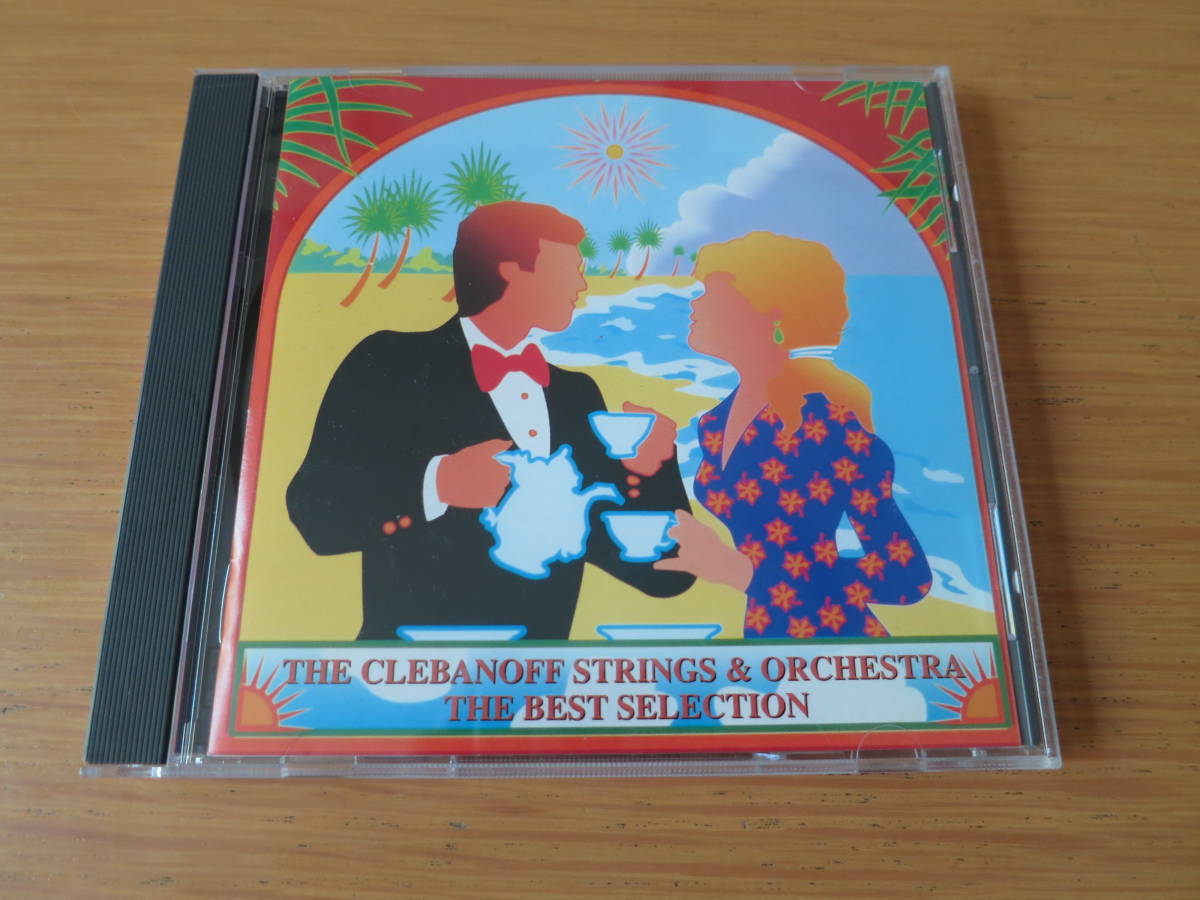 【傷や汚れあり】★ THE CLEBANOFF STRINGS & ORCHESTRA THE BEST SELECTION / クレバノフ