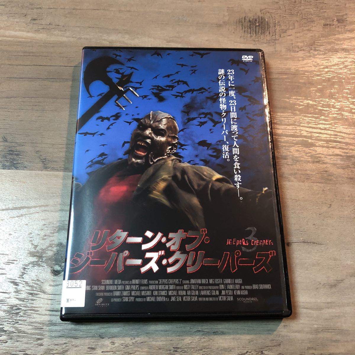 リターン オブ ジーパーズ クリーパー ズ リターン オブ ジーパーズ クリーパーズ 不死身のアイツが帰ってきた モンスター映画を紹介 Stg Origin Aegpresents Com