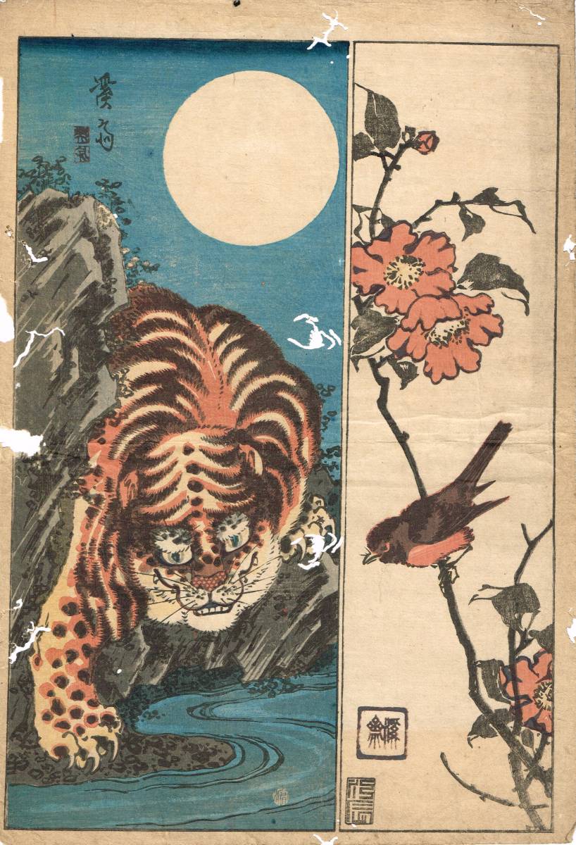 やや傷や汚れあり （詳細）】浮世絵 渓斎英泉 「虎図」動物 トラ