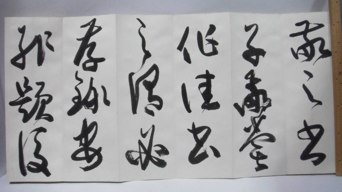 傷や汚れあり】2 折本 肉筆 中国 書家 書道家 先生 古典 書道史 法帖
