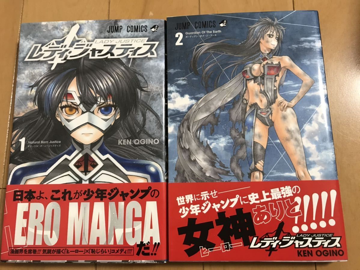 【激レア・全巻初版】レディ・ジャスティス　全2巻　荻野ケン　ジャンプコミックス 9784088805610_600.jpg?