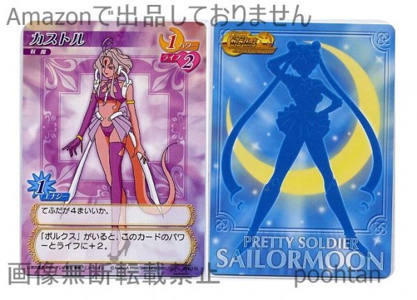 未使用に近い】美少女戦士セーラームーン カードゲームコレクション