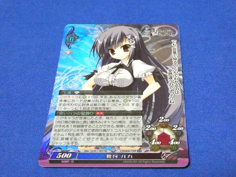 ◇◇ファンタズマゴリア トレカ 小日向はやみ(SK) 有島ありす(KR) 基4