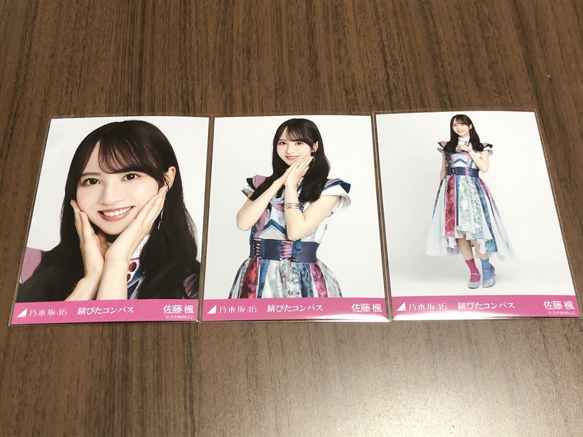 乃木坂46 佐藤楓 直筆サイン入り生写真 乃木坂46 佐藤楓 直筆サイン入り生写真 乃木坂46 佐藤楓 直筆サイン 生