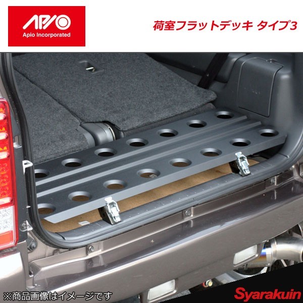 APIO アピオ 荷室フラットデッキ 4040-60 スズキ ジムニー