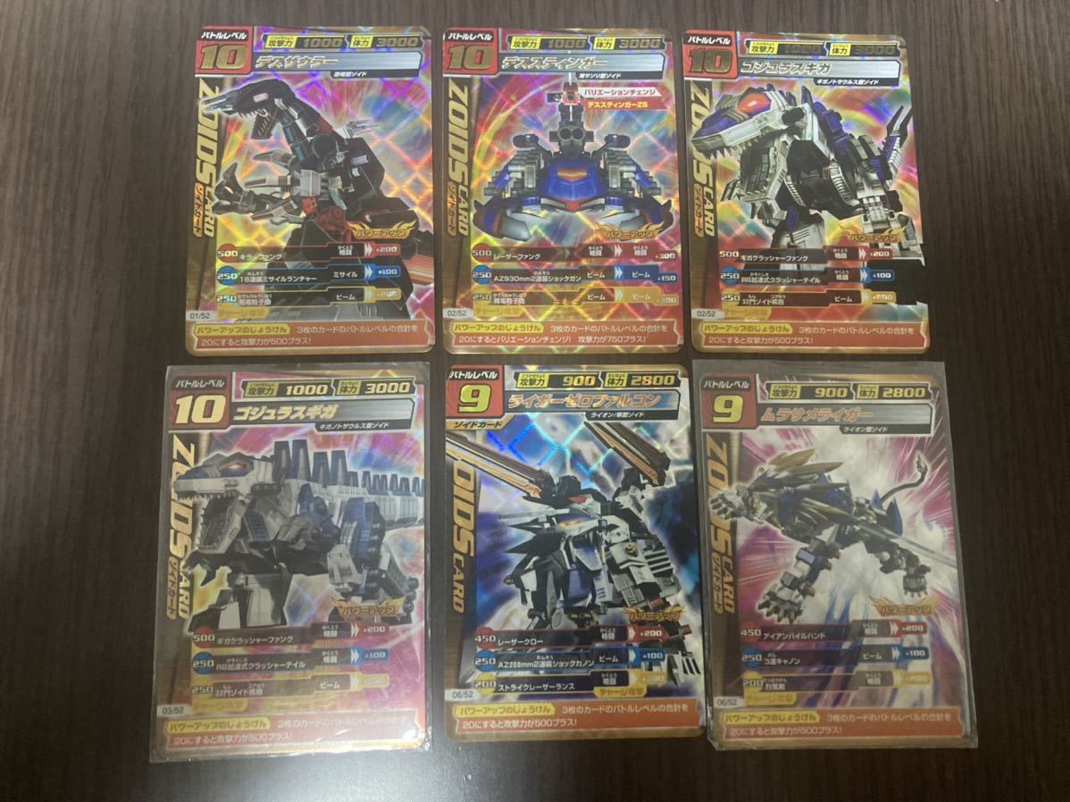 やや傷や汚れあり ゾイド Zoids カードコロシアム 28枚まとめ売り の落札情報詳細 ヤフオク落札価格情報 オークフリー スマートフォン版