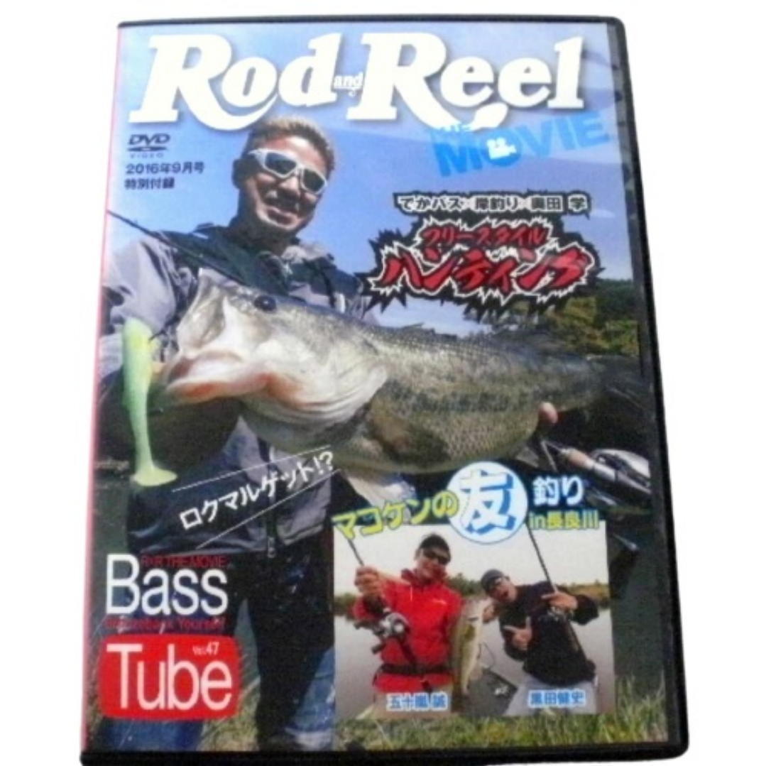 【傷や汚れあり】★フィッシングDVD・バスフィッシング Rod and Reel 特別付録 Bass Tube Vol.47★ケースにダメージ