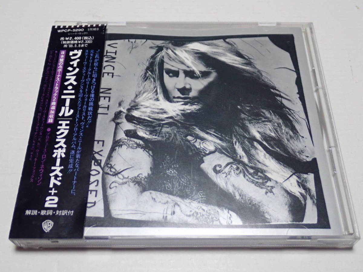 ヴィンスニール エクスポーズド＋2 バンドスコア モトリークルー VINCE