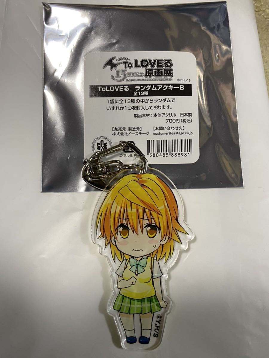 春菜 アクリルキーホルダー ToLOVEる グッズ-キーホルダー】ToLOVEる