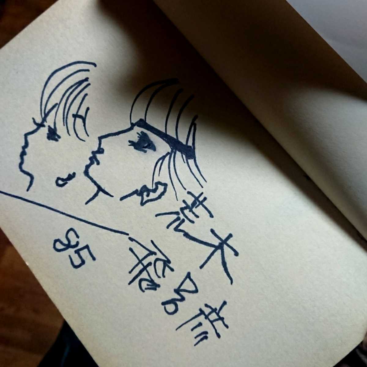 サイン本・希少・初版】僕と炎と唇と 文学・小説