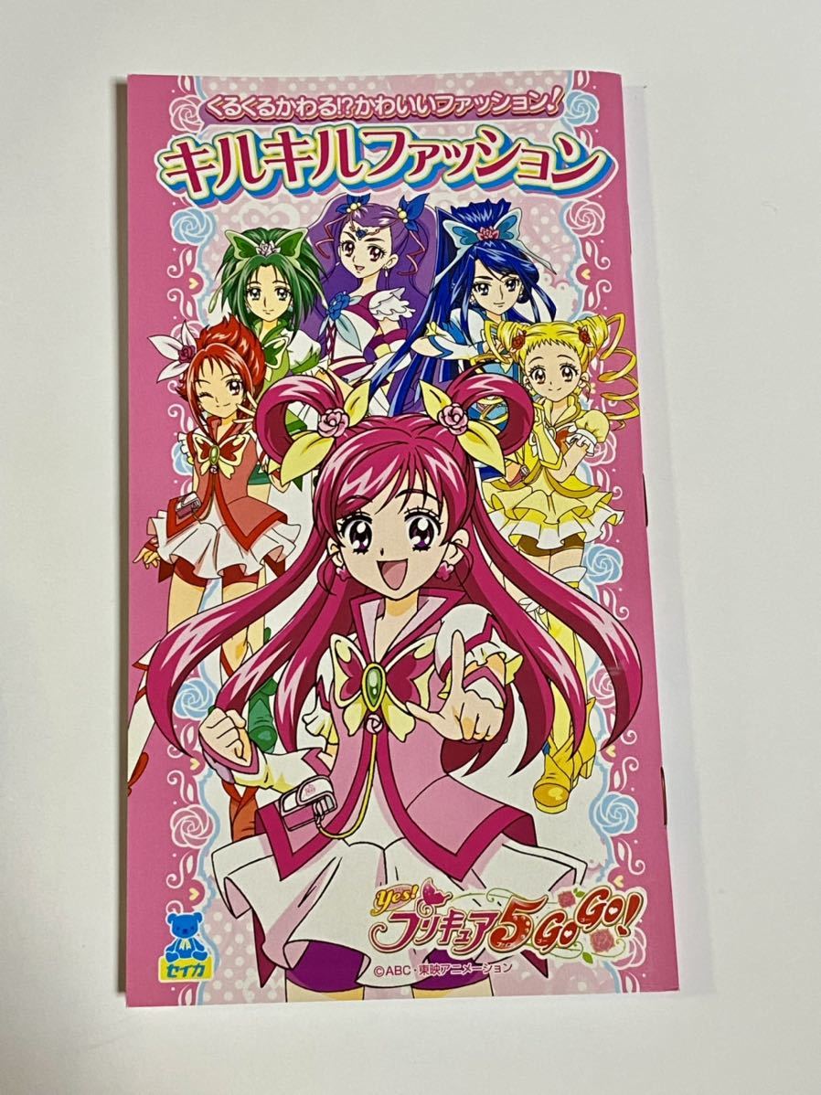 プリキュア5   色紙 ゴールド箔押し] No.04 Yes！プリキュア5】 プリキュア 色紙ART