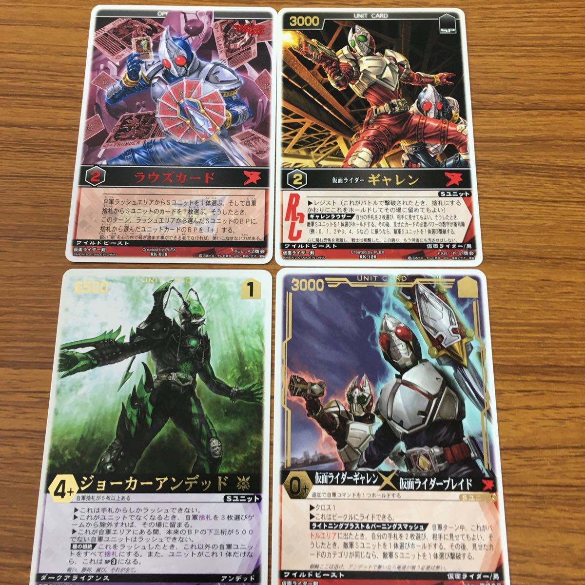 目立った傷や汚れなし】矢 77 レンジャーズストライク カード まとめ