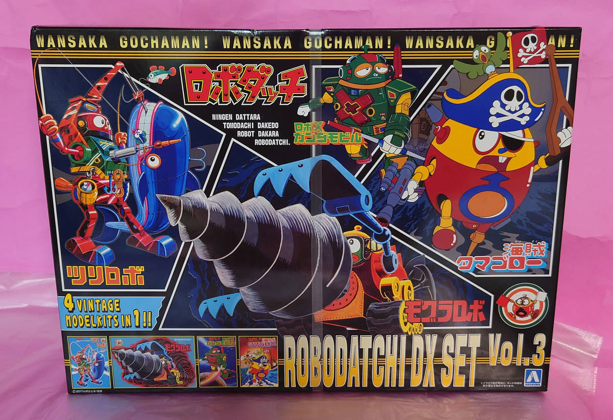 全国無料，低価】 イマイ ロボダッチ 秘密島 未組立 【IMAI】当時物