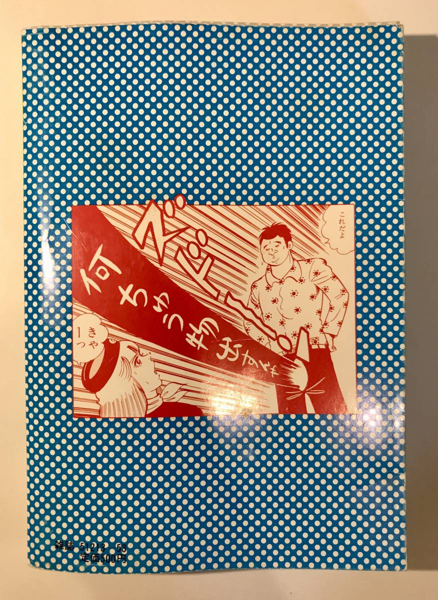 ノーパン主義宣言 福原秀美 【公式通販】