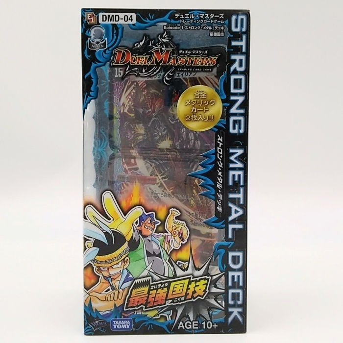 未使用】デュエル・マスターズ DMD-04 ストロング・メタル