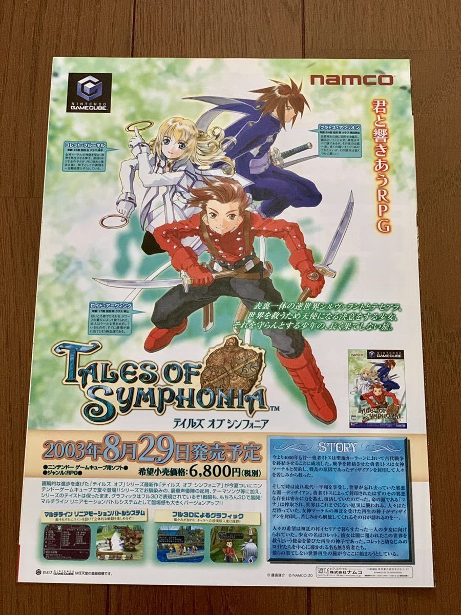 ゲームボーイアドバンス ソフト各種 ボンバーマン テイルズ