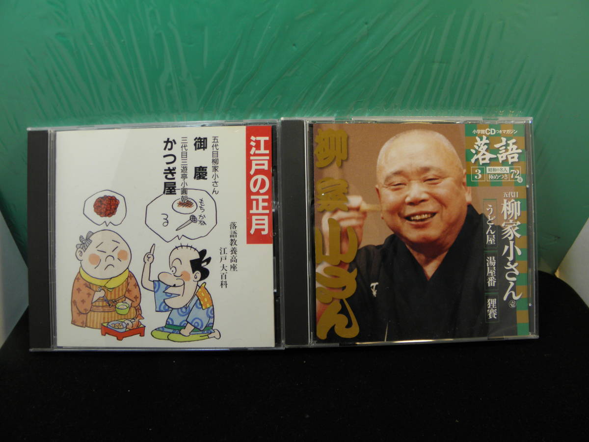 落語教養高座江戸大百科カセットテープ