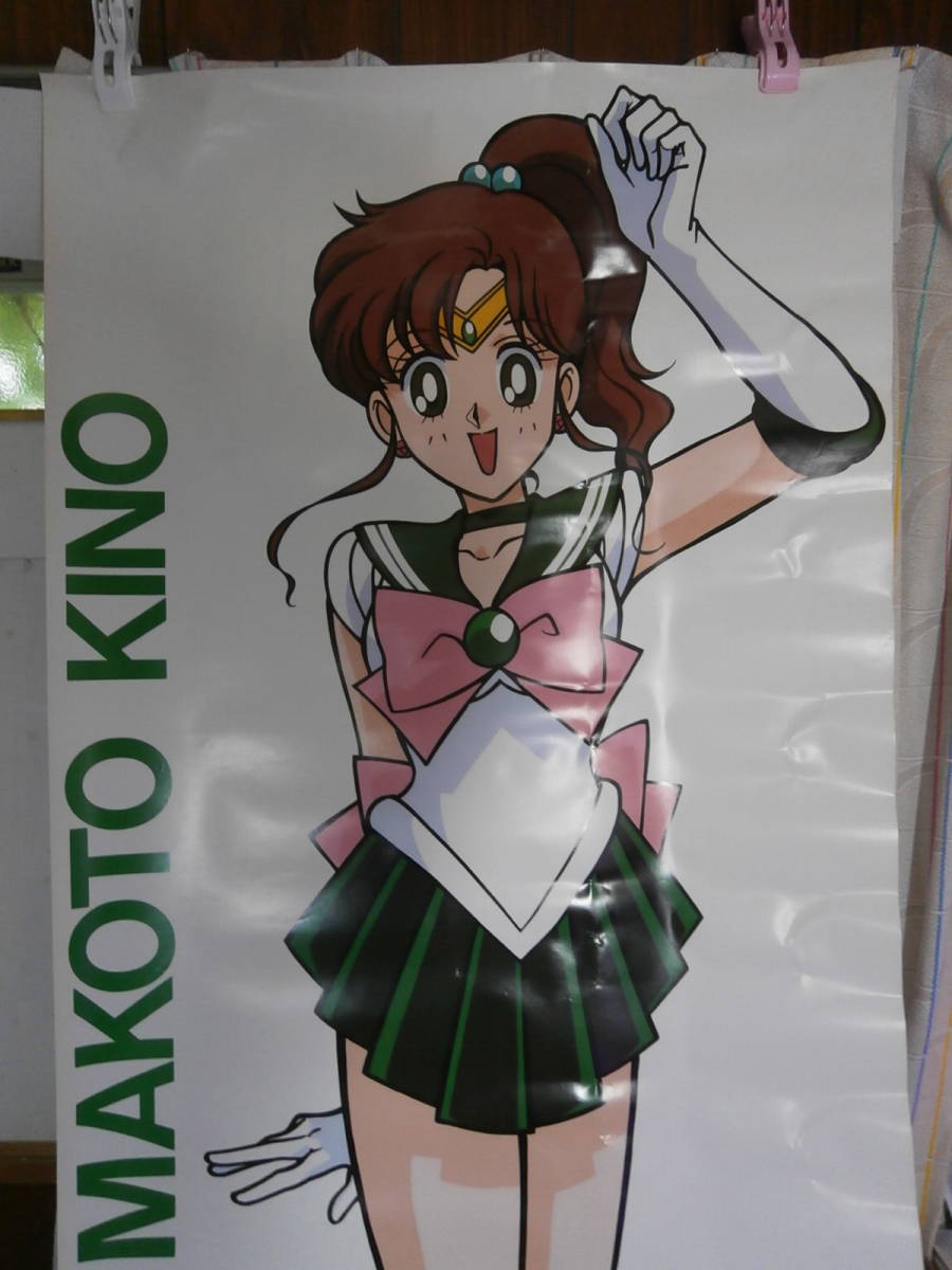 セーラームーン ポスター 販売 美少女戦士セーラームーンR 等身