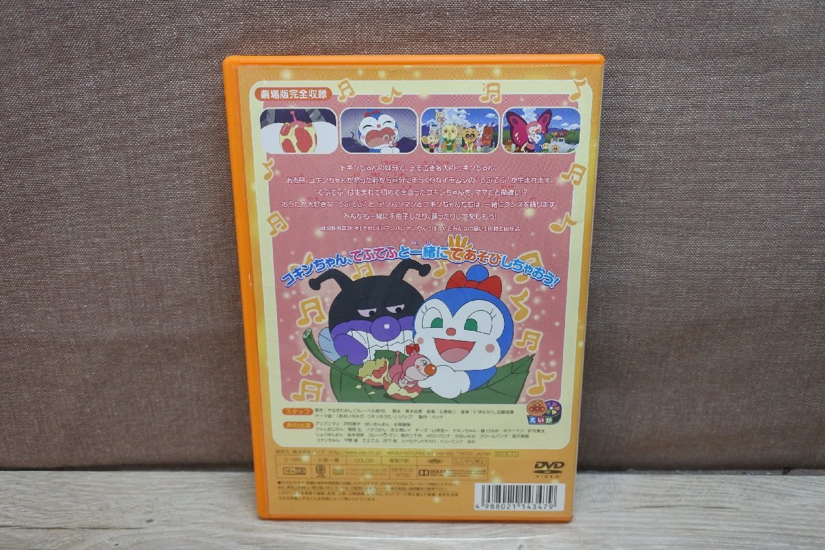 やや傷や汚れあり】◇DVD◇それいけ！アンパンマン たのしくてあそび