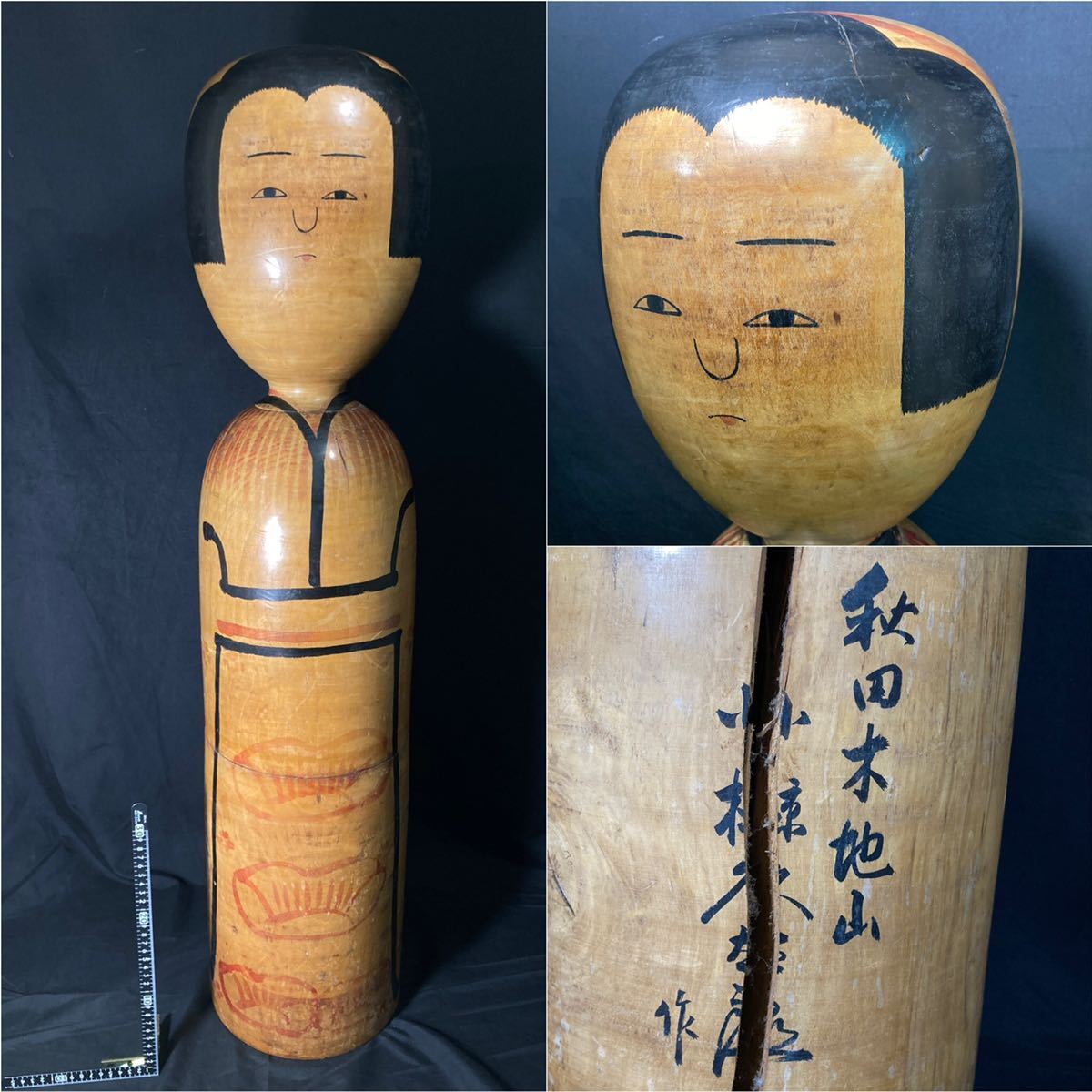 こけし絵 伝統こけし絵 木地山こけし絵 現代の名工 小椋久太郎
