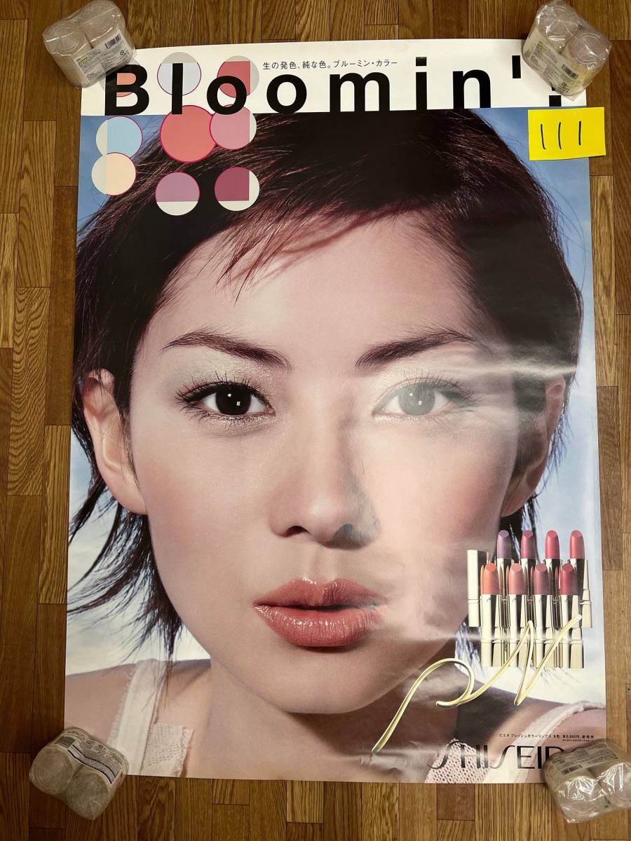 資生堂　伊東美咲　ポスター ブルーミン・カラー Yahoo!オークション - 『非売品 伊東美咲 資生堂 Bloomin