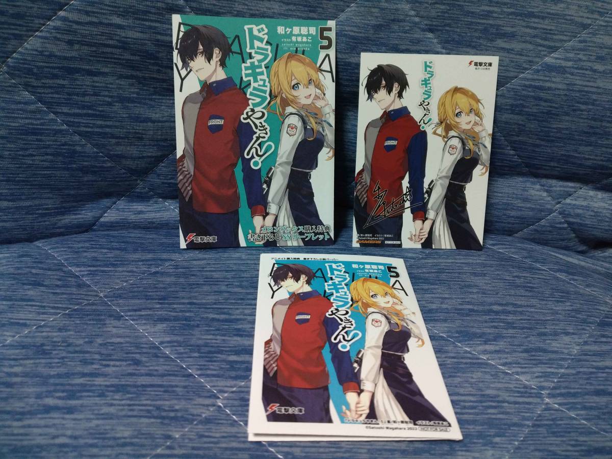 姫騎士様のヒモ 1巻 特典6種 アニメイト ゲーマーズ メロンブックス 新品 Esupport Vn