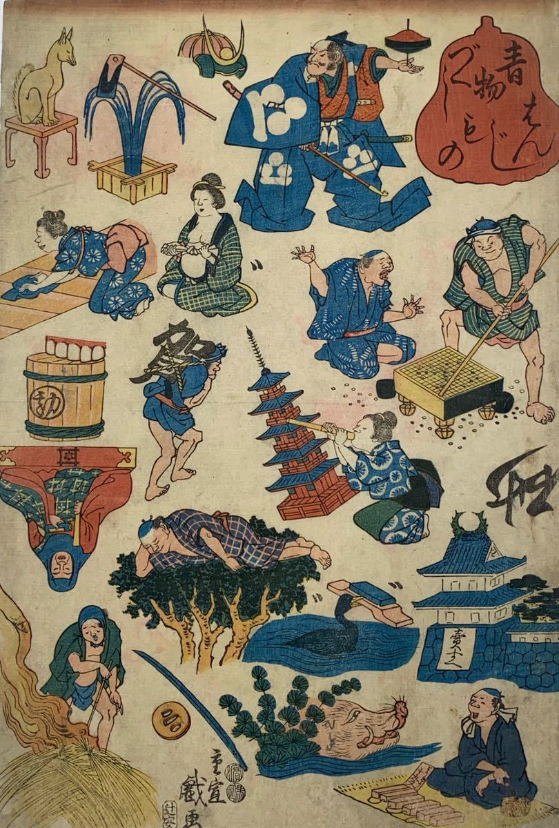 木版画 江戸時代 豐國 大判 浮世絵 美人絵 明治期 錦絵 Ukiyoe 版画 歌麿筆 彩色 木版画◇高島屋おひさ◇美人画 錦絵 浮世絵 版画