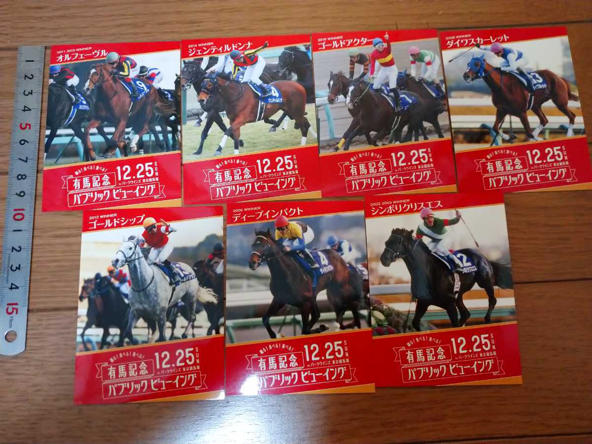 桜花賞 ジェンティルドンナ メモリアルレースカード 3枚セット 送料無料 正規販売店