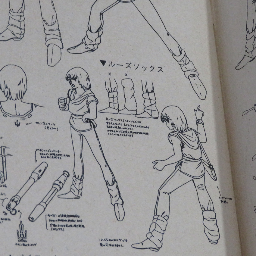 重戦機エルガイム 設定資料 210枚以上
