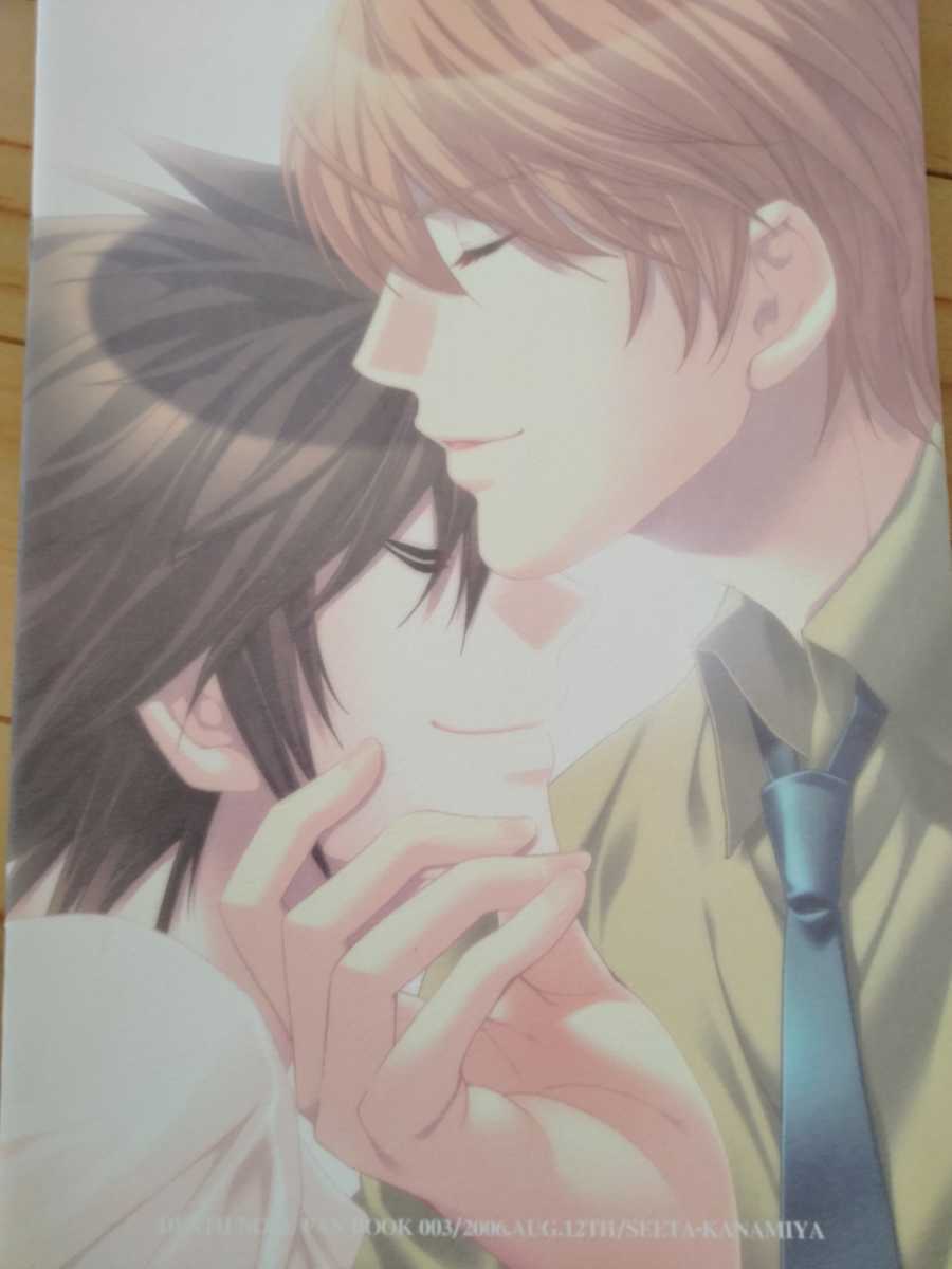デスノート同人誌 DEATH NOTE ギャグ L月 デスノート同人誌 DEATH NOTE ギャグ L月