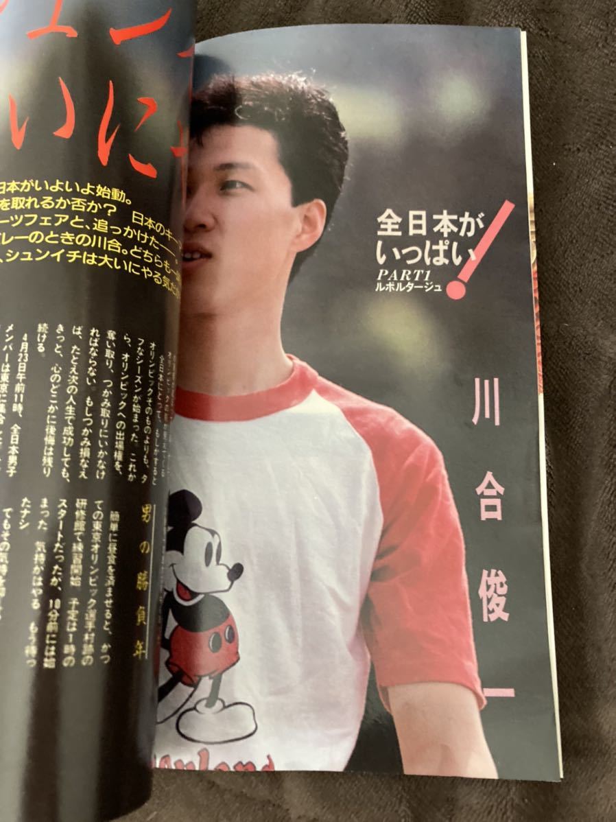 やや傷や汚れあり】T64-5/VOLLEYBALL 月刊バレーボール 昭和62年6月