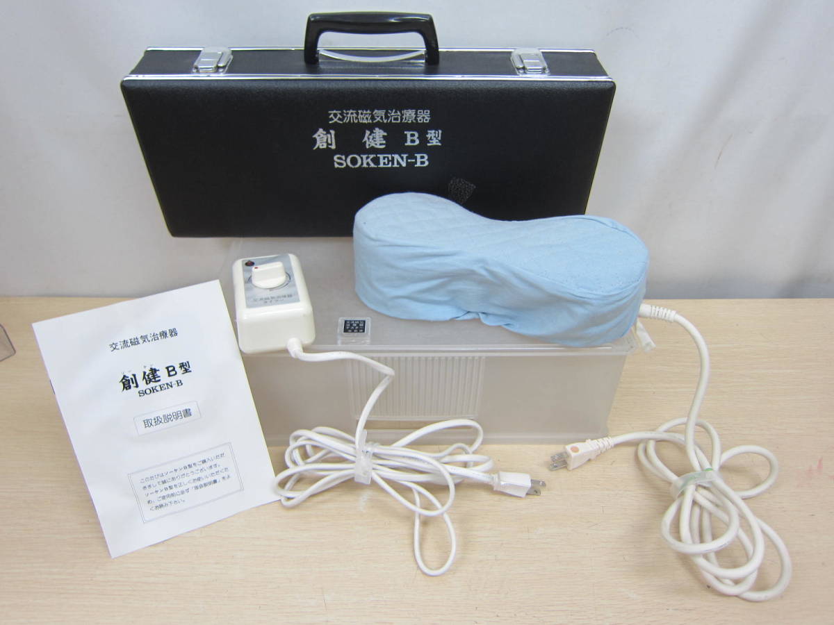 交流磁気機器（ケース入り） 交流磁気機器（ケース入り） 【公式通販】