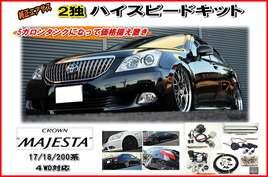 セルシオ純正エアサス専用 楽天市場】セルシオ 純正エアサスの通販