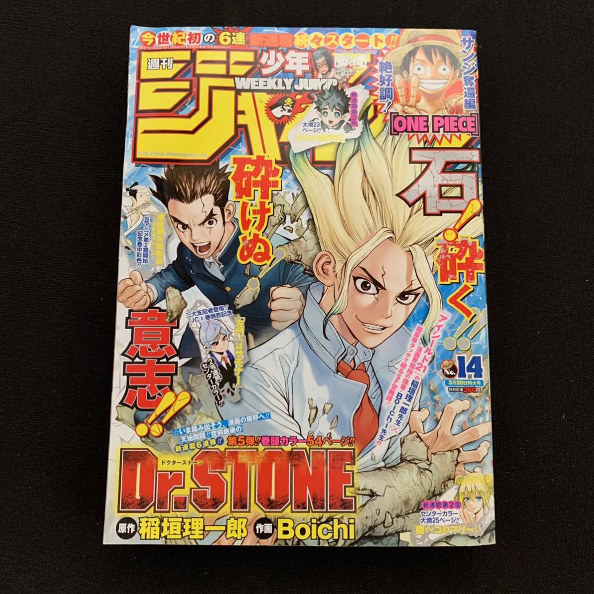 Dr.STONE ドクターストーン全巻セット 1～26巻 reboot:百夜付！