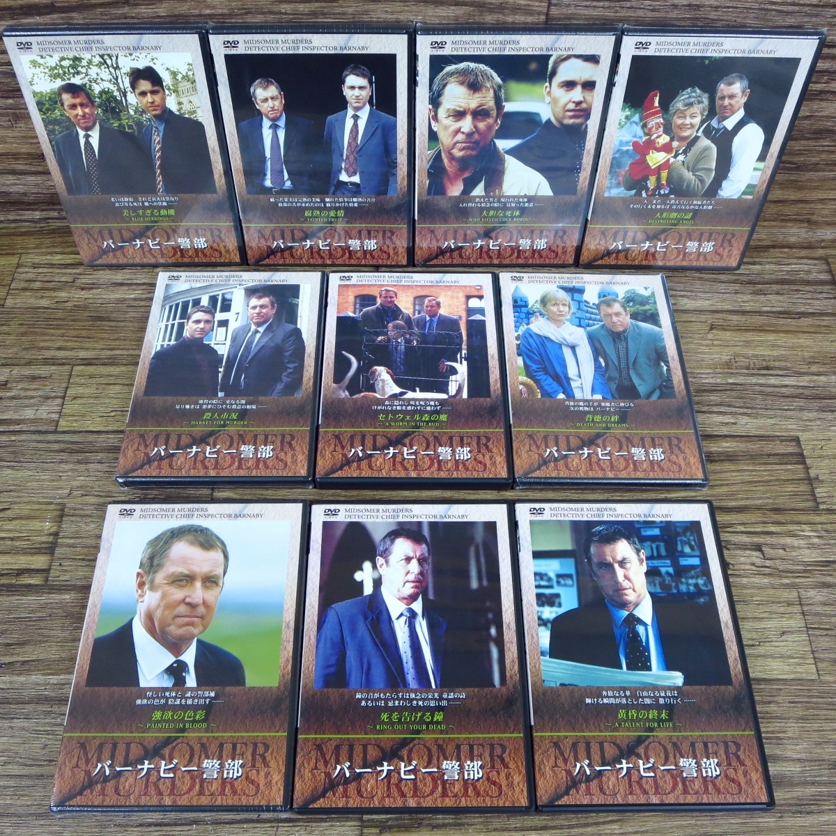 バーナビー警部 DVD-BOX Ⅰ : バーナビー警部 ~腐熟の愛情~ [DVD] : ジョン・ネトルズ