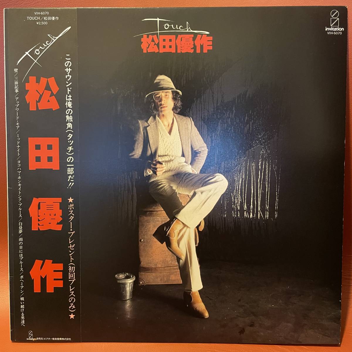 松田優作 探偵物語 ステッカー激レア商品‼️ Amazon.co.jp: 松田優作