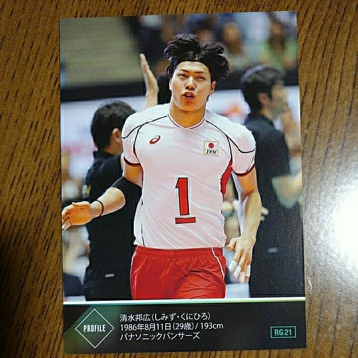 龍神NIPPON2018/関田誠大 金箔プリントサイン入りスペシャルミニ色紙06