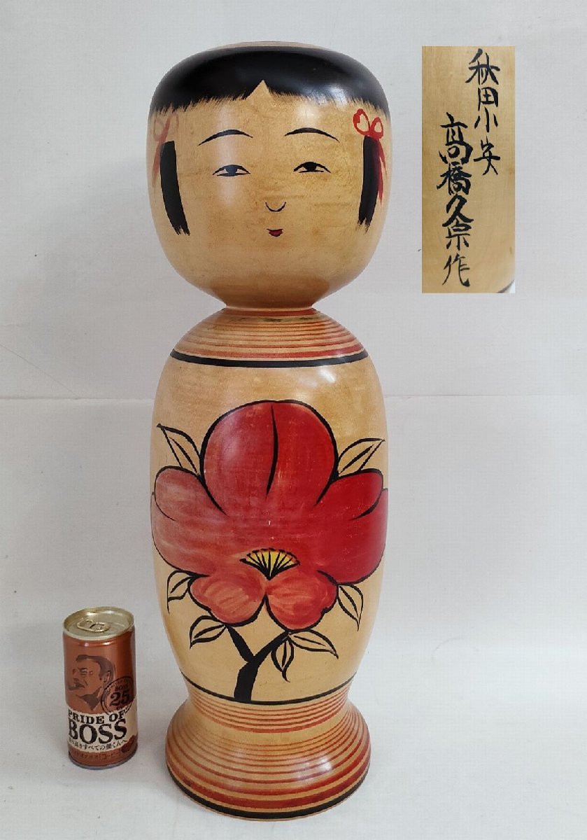 予約販売品 伝統こけし 鎌田文市 弥治郎系 高さ約24 5cm Kokeshi Doll Dijelas In