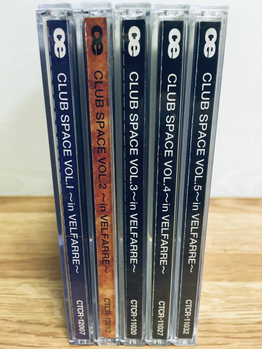 CLUB SPACE VELFARRE vol.1～vol.5　クラブ・スペース 傷や汚れあり】CLUB SPACE in VELFARRE vol.1～vol.5 全5作