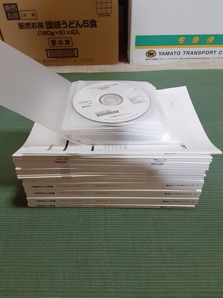 公認会計士 LEC 短答上級講座 企業法 DVD通信 全18回 CPA その他
