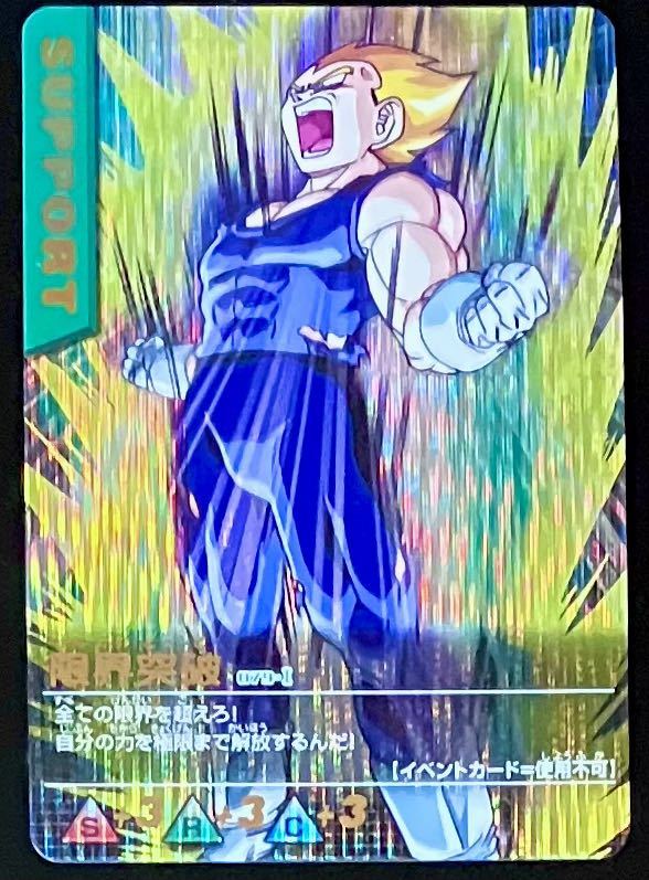 ドラゴンボール　データカードダス　限界突破　PSA9 PSA9】ドラゴンボール データカードダス PSA鑑定品 079 限界突破