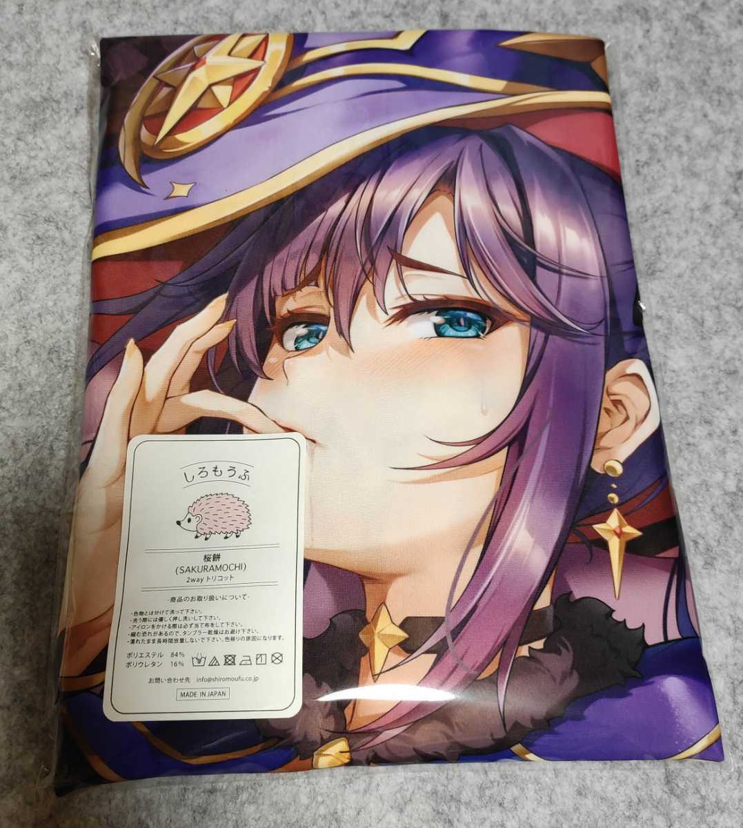 正規品 山楓桜郷 原神 ニィロウ 抱き枕カバー EX版