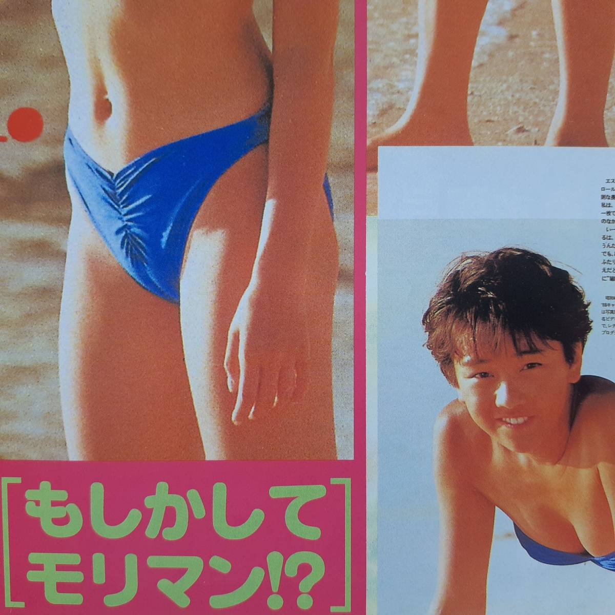 キャンギャル 股間 高画質 やや傷や汚れあり】◎西田ひかる特集 #カワイイ#青春アイドル#お宝ハプニング#キャンギャル時代#水着#ハイレグ#ビキニ#股間#食い込み【A4サイズ/切り抜き5p】の落札情報詳細 - Yahoo!オークション落札価格検索 オークフリー