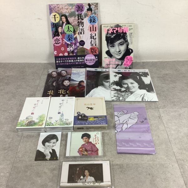 東 聖観 木下勝攻 色紙