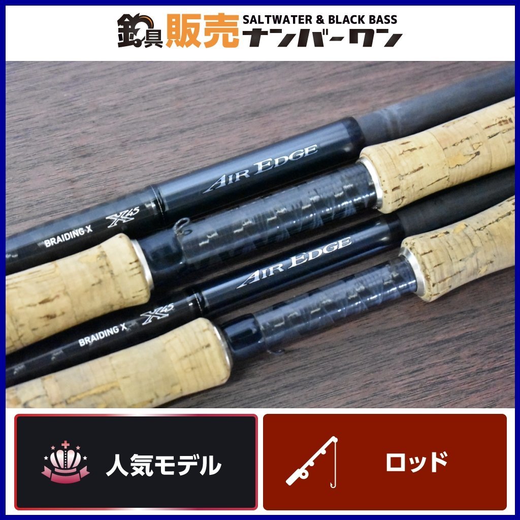 ダイワエアエッジモバイル 644 UL/LS 新品未使用】ダイワ エアエッジ