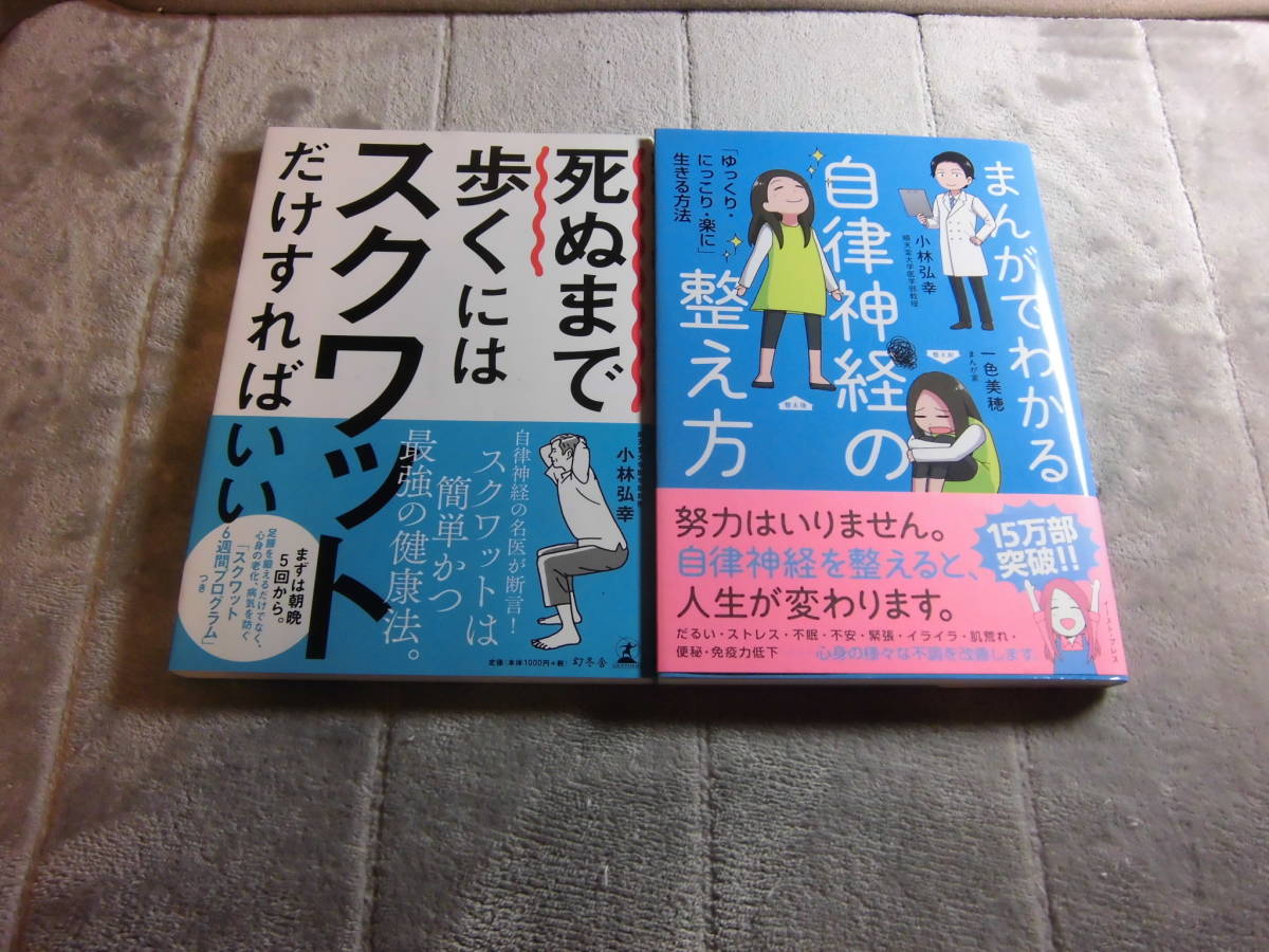 中古】帯付 美品 人気 学習マンガ本2冊セット 『Why? まんが科学百科