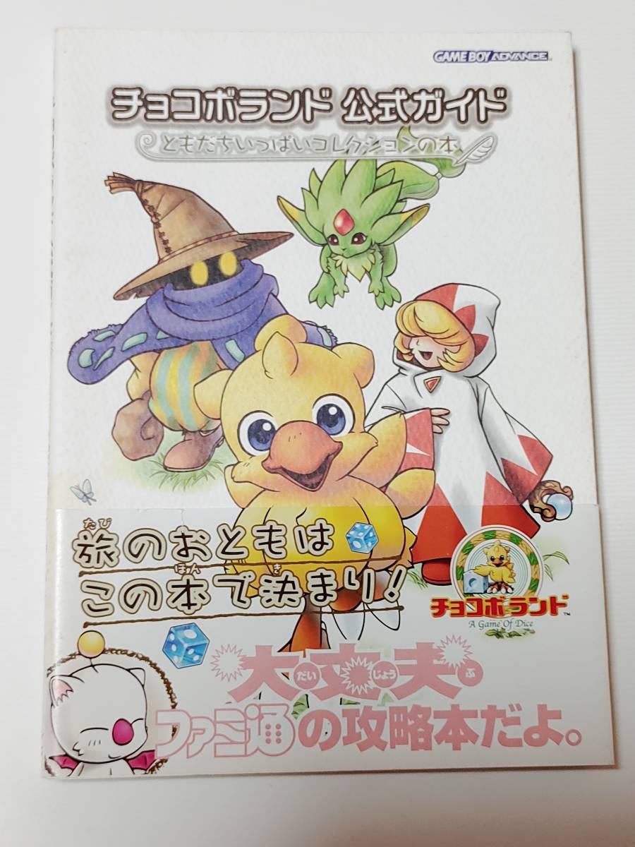 希少 NHK ともだちいっぱい ごろり、モンタ、ソラミ