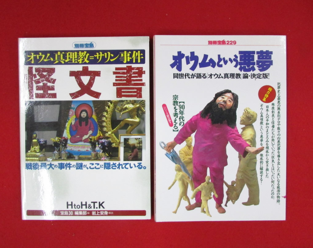 オウム真理教 オウムソング集 CD5枚組 最聖 麻原彰晃尊師 ALL SONGS1