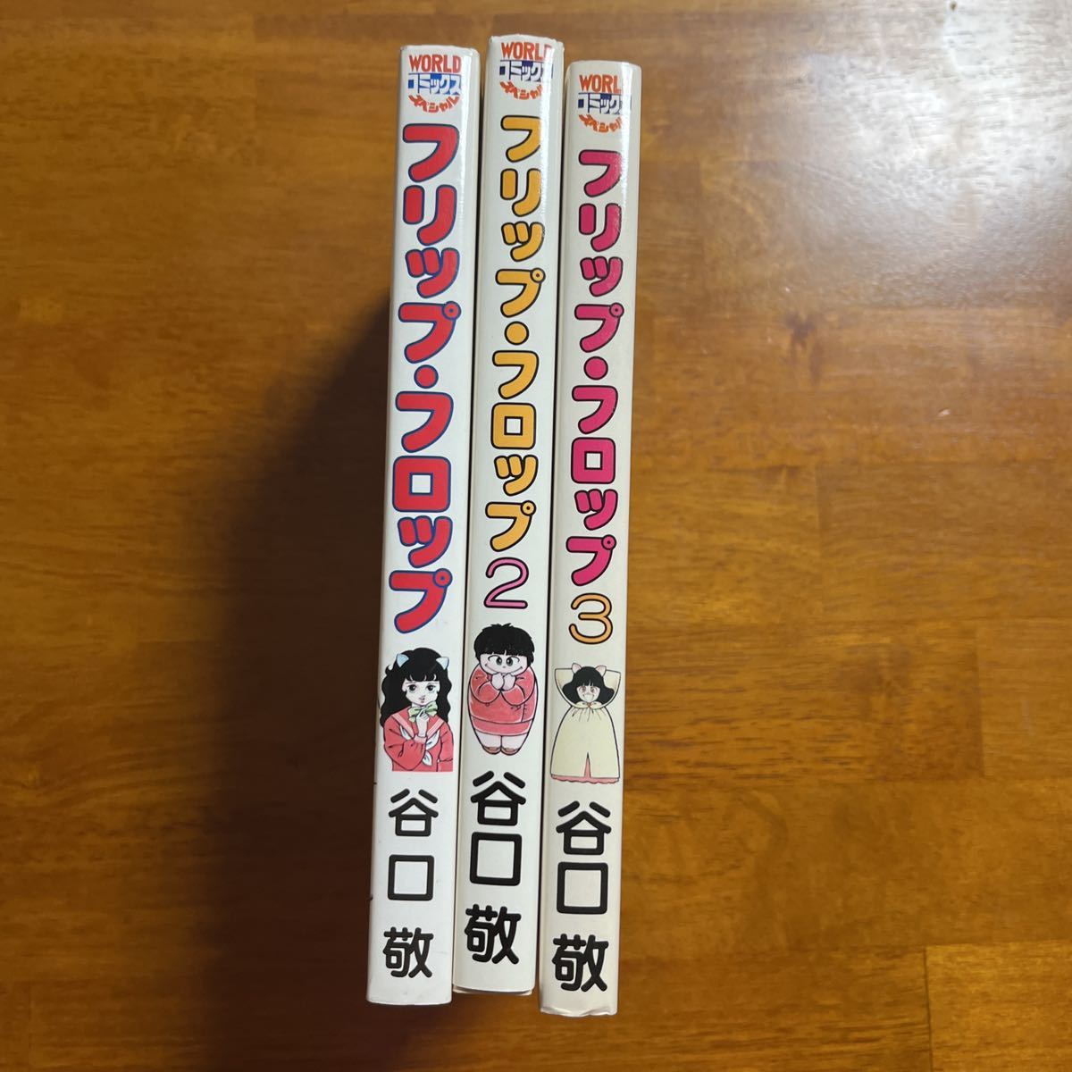 【中古】 フリップ・フロップ ３/久保書店/谷口敬 フリップ・フロップ (Worldコミックススペシャル) | 谷口敬 |本