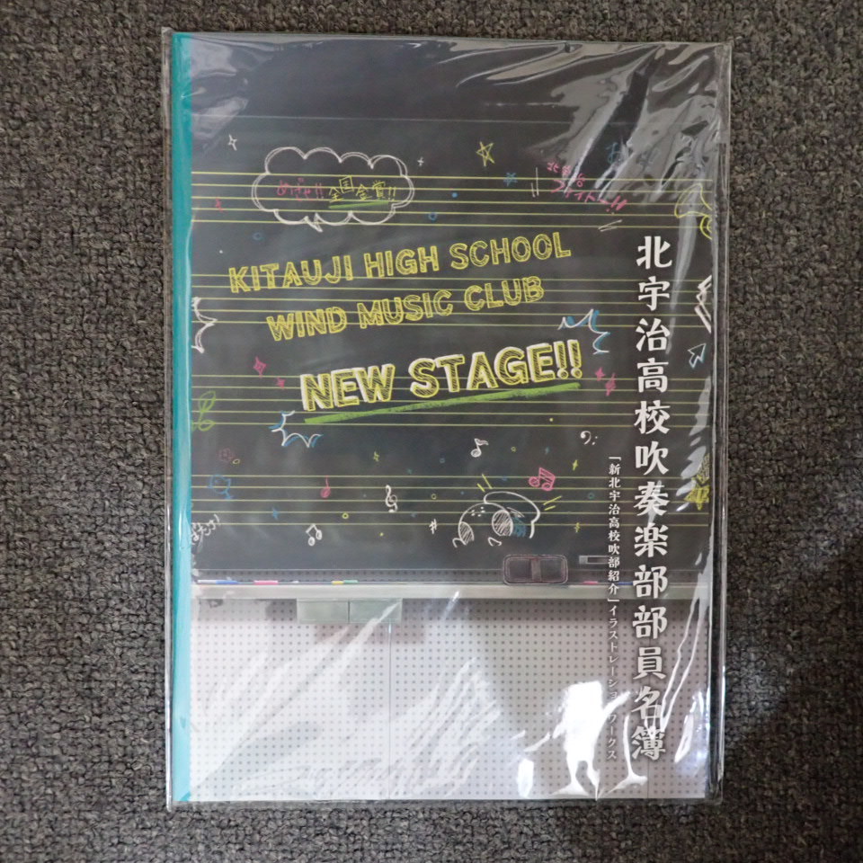響け！ユーフォニアム　原画集　部員名簿 響けユーフォニアム、キャラクターメイキングラフ集、原画集